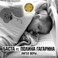 Обложка песни 