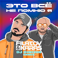 Обложка песни 