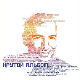Filatov & Karas - Отпусти Меня загрузить