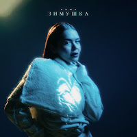 Guma - Зимушка загрузить