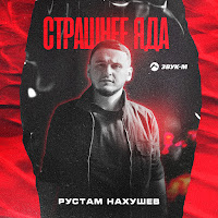 Обложка песни 