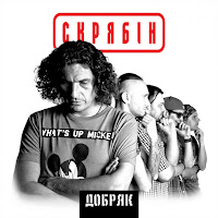 Скрябін - Руїна загрузить