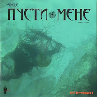 Обложка песни 